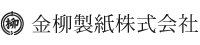 金柳製紙株式会社